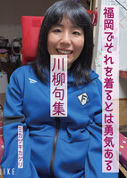 川柳句集