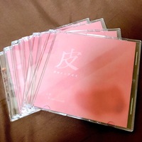 皮