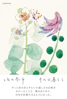 その日暮らし