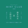 MINT CLUB vol.2