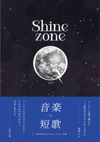 Shine zone Q