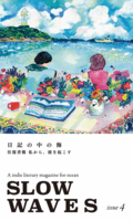SLOW WAVES issue 04