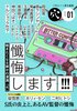 懺悔します!!!