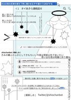 オイあきら連絡返せ