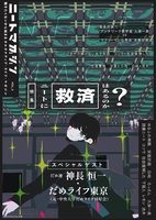 ニートマガジン vol.3