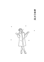 聖雪の天使
