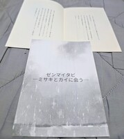 ゼンマイタビ
