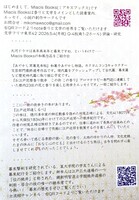 お江戸花暦香り散歩