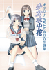少女水中花