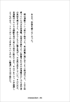 憐れみ区域