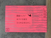 閑散として、きょうの街はひときわあかるい