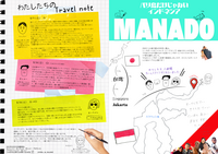 バリ島だけじゃないインドネシア ーMANADOー