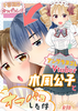アングラヨゴレVtuber木風公子とオフパコした件