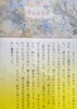 まわる世界