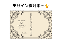 予約者限定ブックカバー