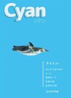 Cyan