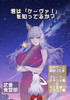 君は『ケーヴァ!』を知ってるか?