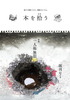 本を拾う 創刊号1