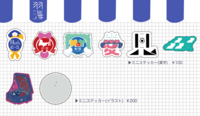 ステッカー