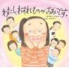 わたし、わすれものがおおいです。