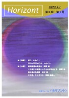 Horizont
