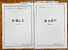 ミステリ作家雑誌記事索引データリスト(200円)