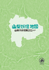 【図録】山梨妖怪地図2022(弍)