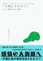 33歳のおじさんが【ときめきメモリアル Girl's Side】で「大切にされたい」という感情に出会う物語