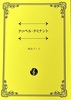 ドッペル・ドミナント