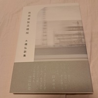 既視感製造機械