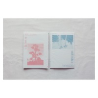 Sakumag Zine Vol.2