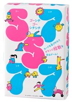 57577 ゴーシチゴーシチシチ