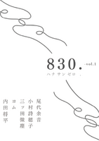 830.vol.1