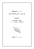 ひづめだより Vol.9(無料配布)