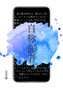 自称弱者