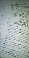 王女と野草の精