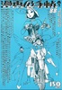 漫画の手帖88号