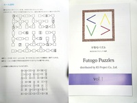 不等号パズルvol.1