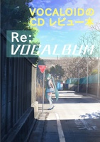 VOCALOIDのCD レビュー本 Re:VOCULBUM