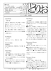 「とりお」(「Tri」別紙7)