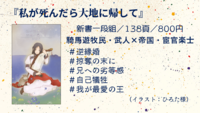 私が死んだら大地に帰して