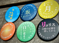えらべる短歌缶バッジ