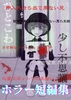 暗闇コレクション1ポップ