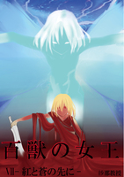 百獣の女王7
