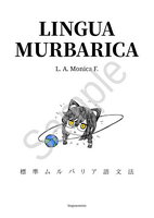 標準ムルバリア語文法
