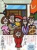 ちんぺろ