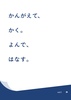 かんがえて、かく。よんで、はなす。vol.2