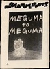 モーフ&タオルケッツ 4「MEGUMA to MEGUMA」