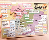 愛知妖怪地図クリアファイル