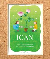 ICANポストカード「平和と希望をそだてよう」